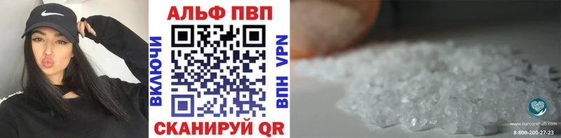 A-PVP кристаллы хочу Нариманов