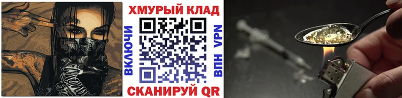Героин белый гидра ссылки Нариманов где найти