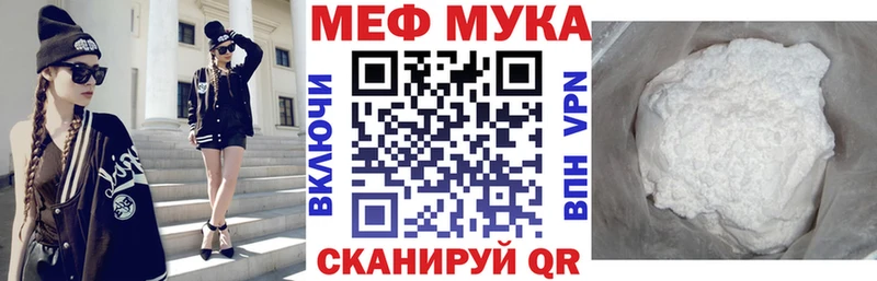 Мефедрон мяу мяу  наркотики  Нариманов 
