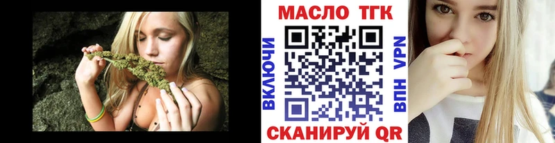 ТГК концентрат  продажа наркотиков  блэк спрут ONION  Нариманов 